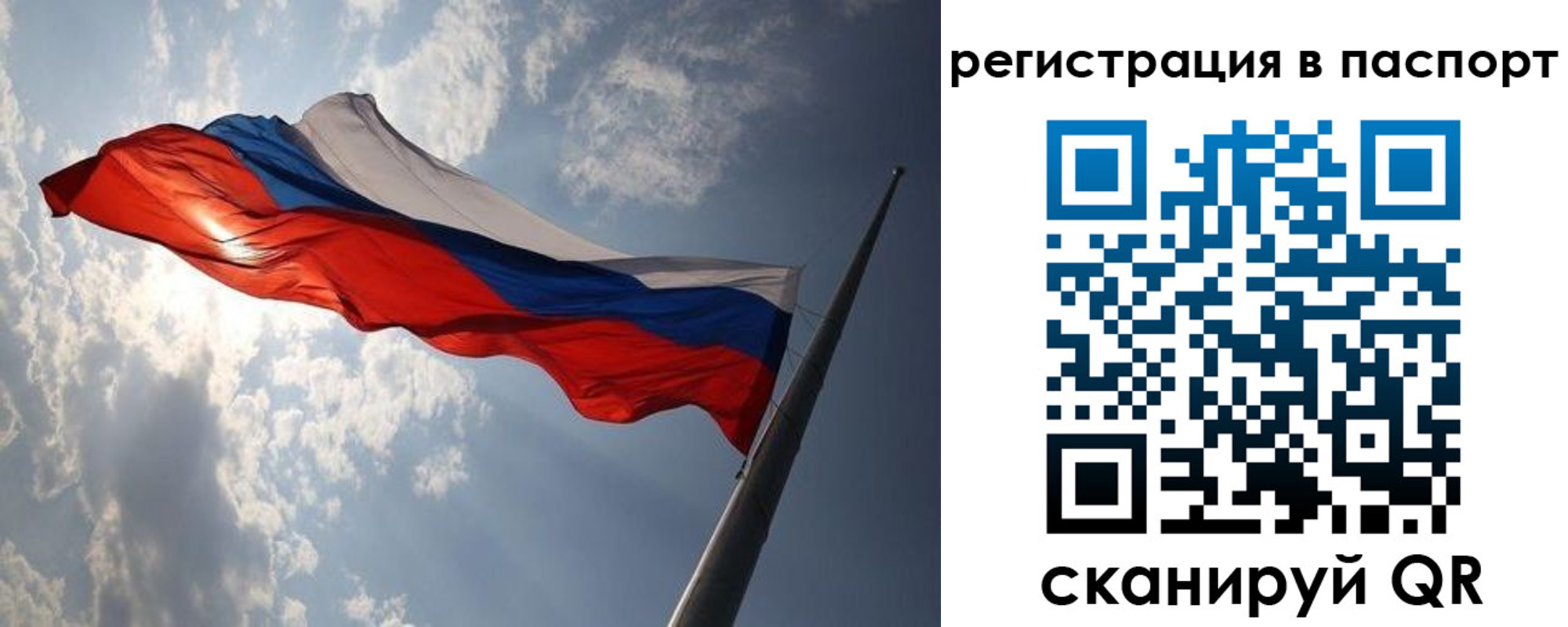 временная регистрация законно в Кемеровской области