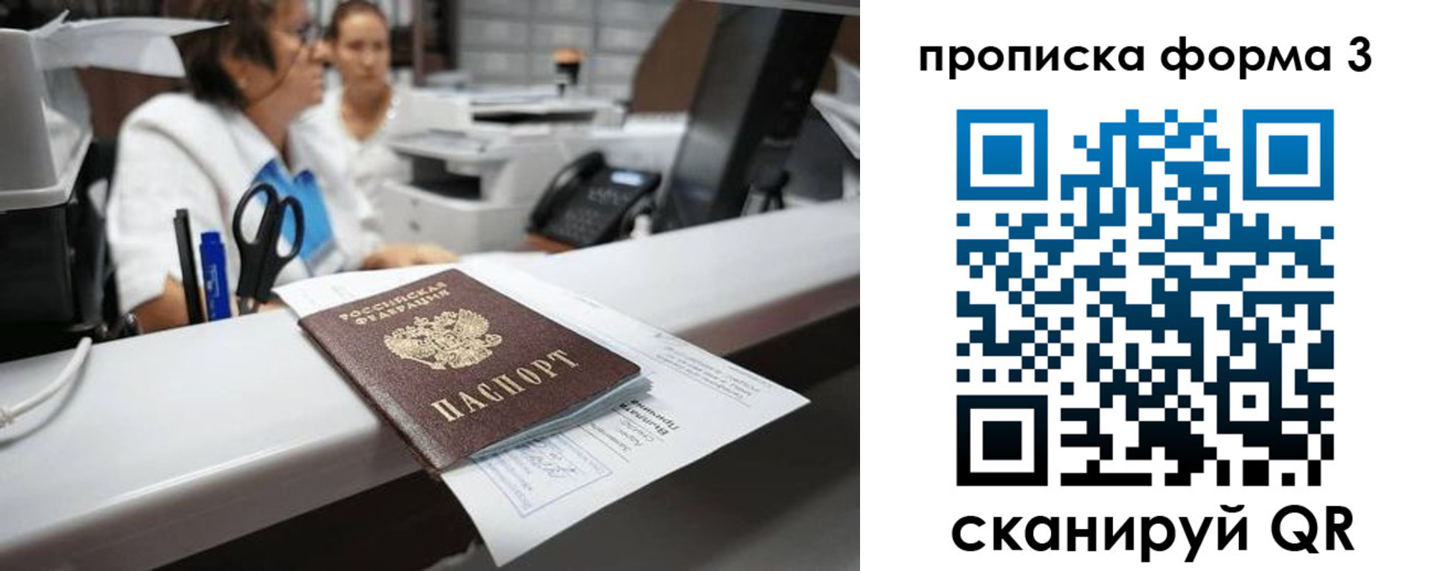 прописка паспорт в Кемеровской области