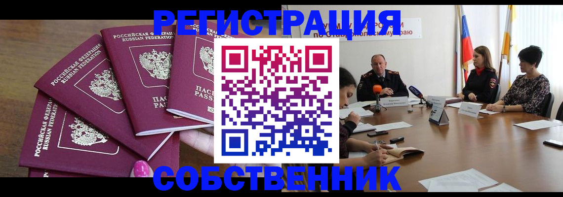 прописка ребенка в Кемеровской области