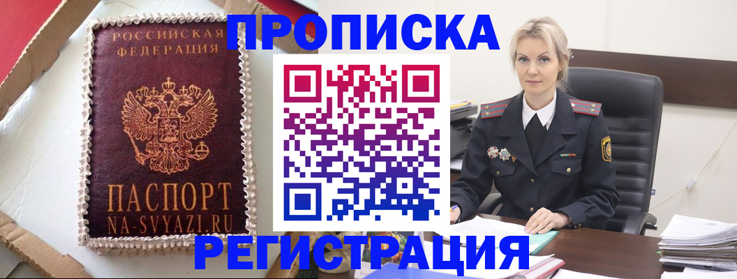 регистрация в Кемеровской области