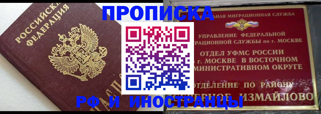 временная регистрация для школы в Кемеровской области